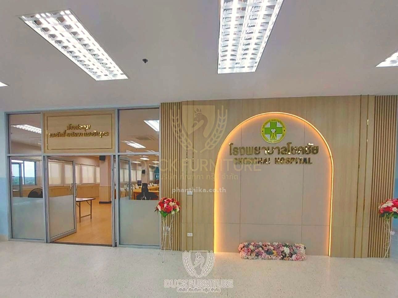 Meeting Room รพ.โชคชัย